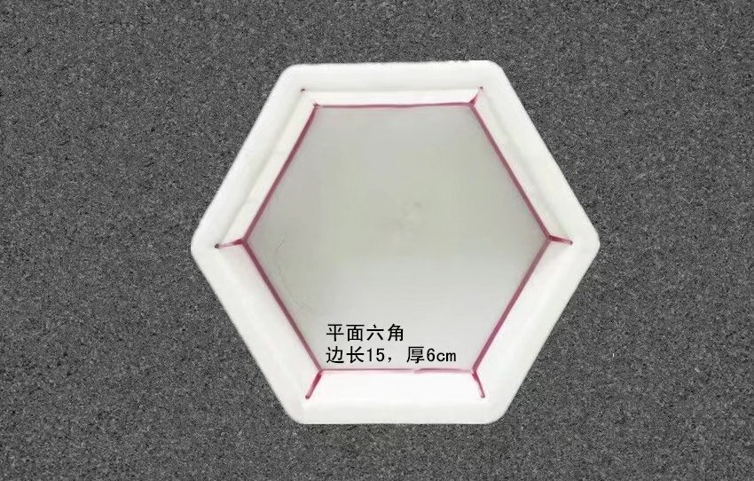 六角护坡模具15x6cm 六角护坡模具15x6cm