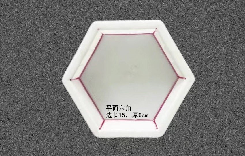 六角护坡模具15x6cm