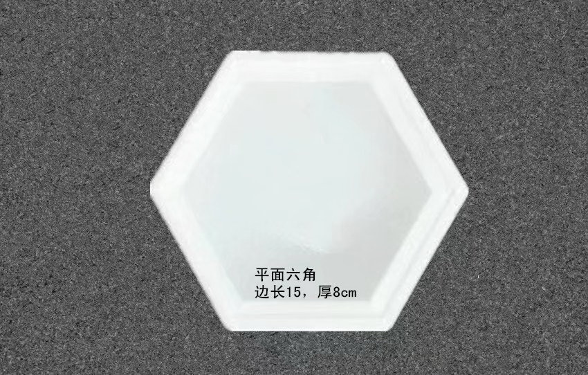 六角护坡模具15x8cm 六角护坡模具15x8cm