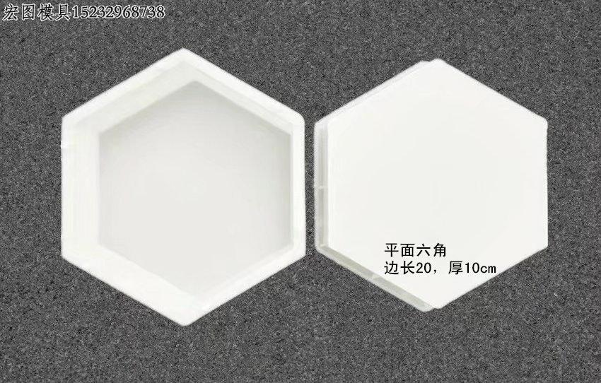 六角模具20x10cm 六角模具20x10cm