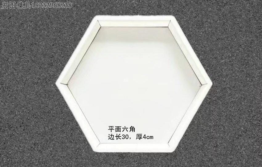 六角护坡模具30x4cm