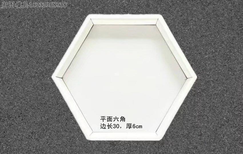 六角护坡模具30x6cm