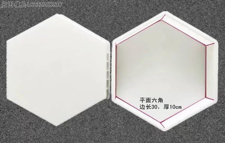 六角护坡模具30x10cm